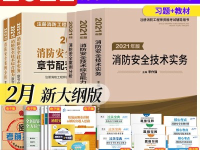 消防評估師與消防工程師的簡單介紹