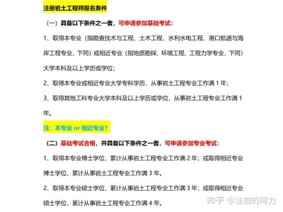 巖土工程師哪個部門審核,巖土工程師資格審查會查社保嗎?