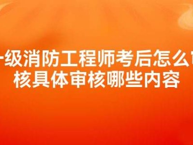 河北消防工程師考試地點河北消防工程師考試時間