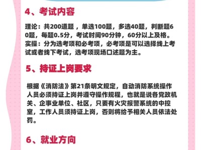 消防工程師報考網站2021年消防工程師報名入口官網