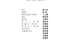 什么是初步設(shè)計(jì)文件初步設(shè)計(jì)文件