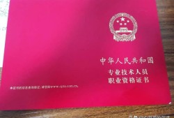 在施工單位，有一級建造師證和一級造價工程師證，年薪多少合適？