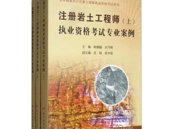 注冊巖土工程師需要什么教材,注冊巖土工程師基礎考試需要準備哪些資料
