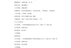 化工鋼結構工程師簡歷,鋼結構工程師主要做什么