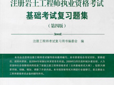 巖土工程師基礎考試過了有什么用,巖土工程師基礎過了一直有效嗎