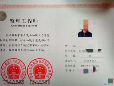 注冊監理工程師前景大么注冊監理工程師前景大么