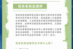 注冊監(jiān)理工程師系統(tǒng),注冊監(jiān)理工程師報(bào)名網(wǎng)站