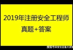 有注冊安全工程師證還需要考安全管理合格證嗎,有注冊安全工程師證還需要c證嗎