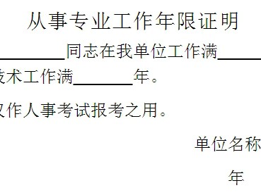 關于消防工程師假工作證明的信息