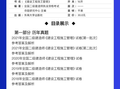 二級建造師有什么用途,二級建造師有什么用途和價值