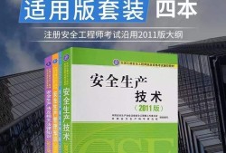 注冊安全工程師星題庫初級(jí)注冊安全工程師題庫