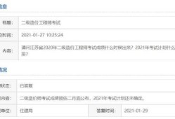 2021年一級(jí)造價(jià)師成績(jī)是什么?
