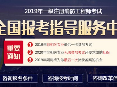 泰州消防員泰州消防工程師培訓(xùn)