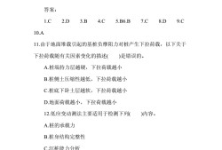 關于巖土工程師模擬試題及答案的信息