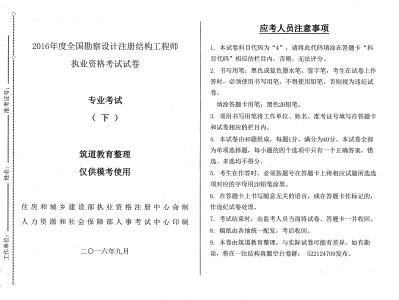 關(guān)于注冊結(jié)構(gòu)工程師需要考幾門的信息