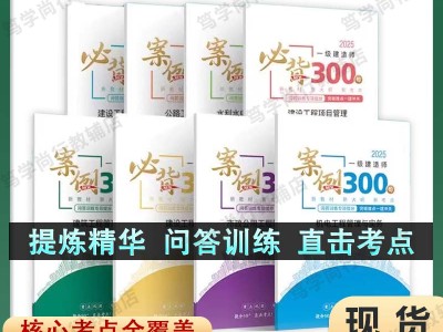 必背一級(jí)建造師,一級(jí)建造師重點(diǎn)筆記