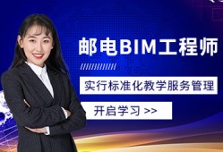 昆山哪里有bim建模工程師培訓(xùn)機構(gòu),昆山哪里有bim建模工程師培訓(xùn)