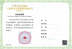 監(jiān)理工程師執(zhí)業(yè)資格...監(jiān)理工程師執(zhí)業(yè)資格考試