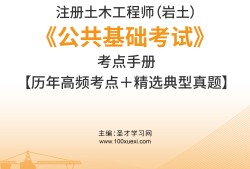2018年上海巖土工程師考試時間,2018年上海巖土工程師考試