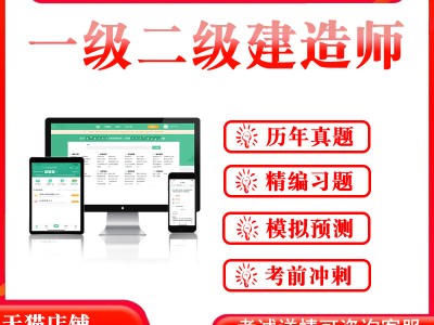 17年一級建造師押題2021年一級建造師考試真題