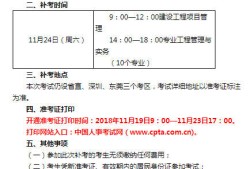 2018年一級(jí)建造師真題及解析,2018年一級(jí)建造師真題