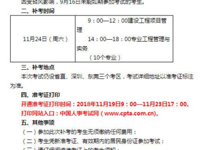 2018年一級建造師真題及解析,2018年一級建造師真題