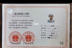 代報注冊一級消防工程師消防工程師和一級注冊工程師區(qū)別