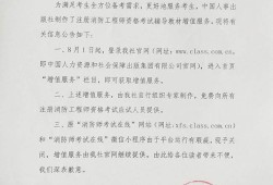 注冊(cè)消防工程師題型,注冊(cè)消防工程師考試內(nèi)容包括