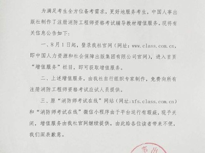 注冊消防工程師題型,注冊消防工程師考試內容包括