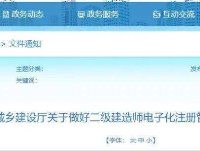 湖北省二級建造師管理系統湖北省二級建造師管理系統官網