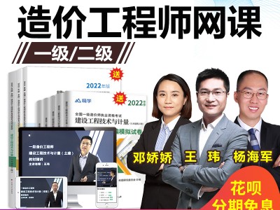 造價工程師視頻課件,2022年一級造價工程師視頻課件