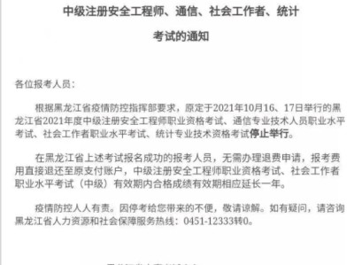 注冊安全工程師報名不考試有影響嗎注冊安全工程師報名不考試