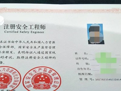 注冊安全工程師資格證書注冊安全工程師復(fù)審