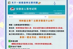 注冊一級建造師注冊一級建造師的報考條件