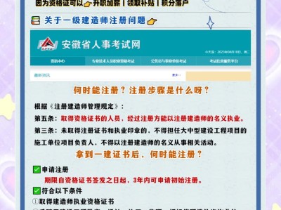 注冊一級建造師注冊一級建造師的報考條件