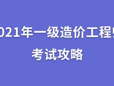 2022年一級(jí)造價(jià)工程師報(bào)名時(shí)間,注冊(cè)造價(jià)工程師考試