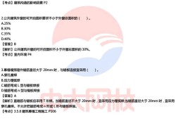 二級建造師模擬考二級建造師模擬考試手機版