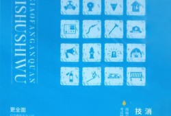 消防工程師教材2020pdf,消防工程師教材免費版