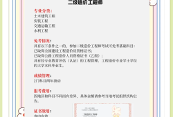 造價工程師是中級職稱嗎一級造價工程師是中級職稱嗎