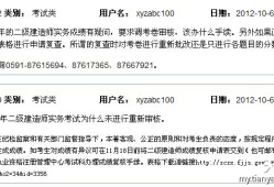 兩天半時間復核18萬份考卷？2012福建二建成績出錯事件后續(xù)