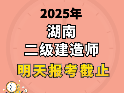 怎樣報(bào)考二級(jí)建造師怎樣報(bào)考二級(jí)建造師注冊(cè)