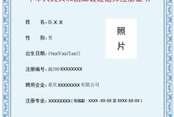 二級(jí)建造師的報(bào)考條件,二級(jí)建造師條件