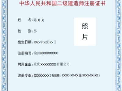 二級(jí)建造師的報(bào)考條件,二級(jí)建造師條件