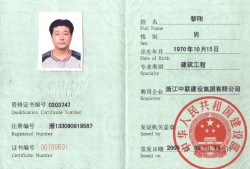 一級建造師注冊網站注冊顯示身份證號碼已注冊,一級建造師注冊網