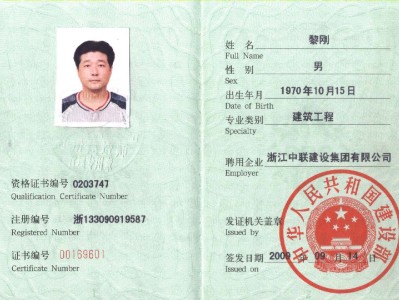 一級(jí)建造師注冊(cè)網(wǎng)站注冊(cè)顯示身份證號(hào)碼已注冊(cè),一級(jí)建造師注冊(cè)網(wǎng)