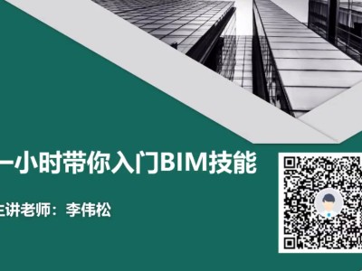 bim工程師必備的技能的簡單介紹