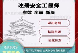 安全工程師考試報名時間,安全工程師考