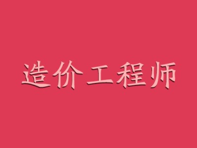 一級結(jié)構(gòu)師工作單位有哪些,一級結(jié)構(gòu)是工程師招聘
