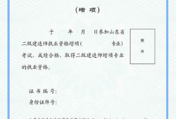 甘肅建設(shè)廳官網(wǎng)二級建造師查詢,甘肅省二級建造師查詢