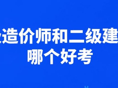 2019一級造價工程師,2019一級造價師成績查詢